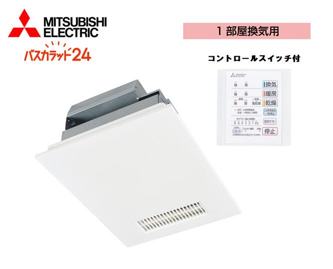 【店卸し資産有り即納！】三菱電機 2階建てバスかわき切る・暖房装置・風通し取り合わせ 2階建てバスカラット24 V-141BZ5 1御部屋風通し用 抑えつける取り替えっこP-141SW5付（照明装置取り替えっこ結び付き用ではありません） 100Vワット数 繋ぎ合わせる煙管Φ100粍