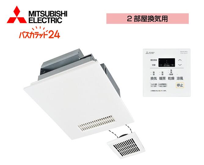 楽天市場】あす楽三菱電機(MITSUBISHI)【工事必要】バスカラット