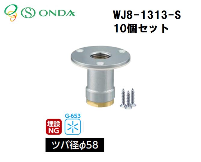 楽天市場】オンダ製作所 WJ8-1313-S 配管アダプターΦ58 Rc1/2×13A（PEX