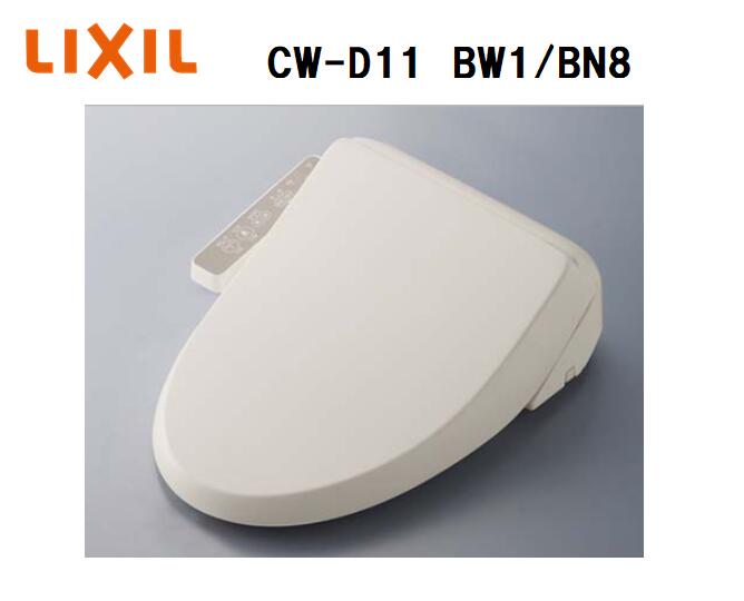 【店卸し資産有り 即納！】リクシル シャワー室内用便器Dつづき物  CW-D11 色合いBW1純然たる白いこと・BN8象牙色 キレイ便座 ノズル掃き出す 投げること落ちこむ暖房装置便座