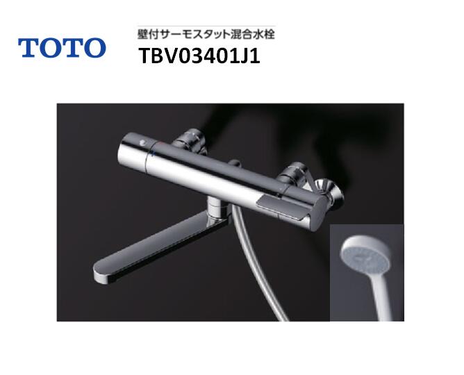 【在庫有り　即納！】 TOTO 壁付サーモスタット混合水栓 TBV03401J1 GGシリーズ コンフォートウェーブシャワー 吐水口170ｍｍ レバーハンドル式｜百人力