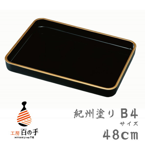 木製　賞状盆 金渕付 16.0　金縁付/黒無地