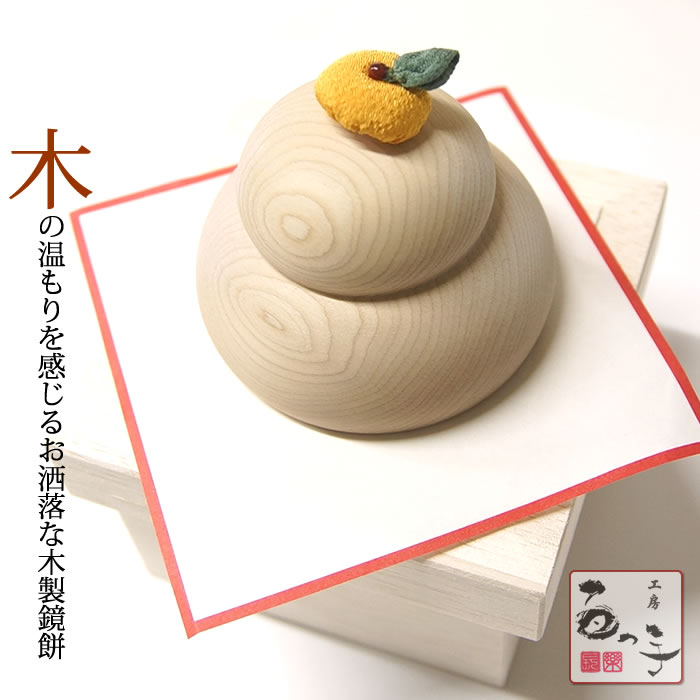 楽天市場】【木製鏡餅 三宝セット】2025年 お正月 飾り 木製鏡餅