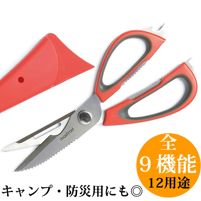 楽天市場 キッチンバサミ 分解可能 多機能ハサミ 全9機能 12用途以上の使い方ができます キッチンばさみ おしゃれ かわいい はさみ 台所 アウトドア キャンプ 防災用にも 工房 百の手