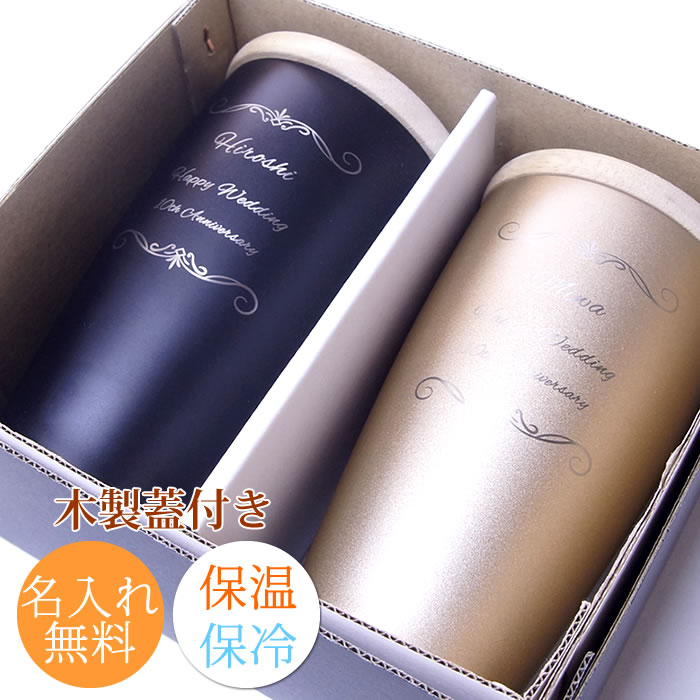 蓋付き タンブラー ペア 名入れ 両親 プレゼント 結婚祝い おしゃれ かわいい 350ml 保冷 保温 結婚記念 彫刻名入れ 名前入れ ステンレス 高級 真空ステンレスタンブラー 木製 フタ付き 高級 父の日 母の日 敬老の日 誕生日 プレゼント おすすめ 記念品 Factor100 Co Il