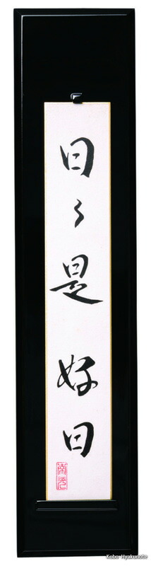 楽天市場】天然木 屋久杉 短冊掛け 短冊額 額 無垢 一枚板 木製 国内