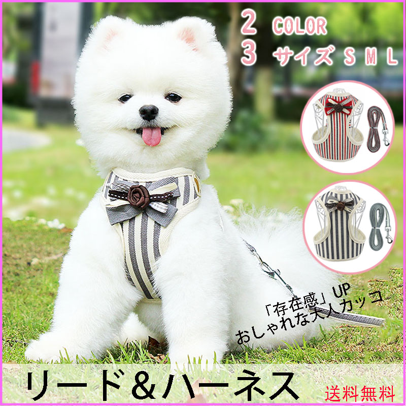 楽天市場 犬ハーネスリード おしゃれな犬服ファッション 中型犬小型犬ペット用品リードハーネス犬ベルト 百選コレコレ 楽天市場店