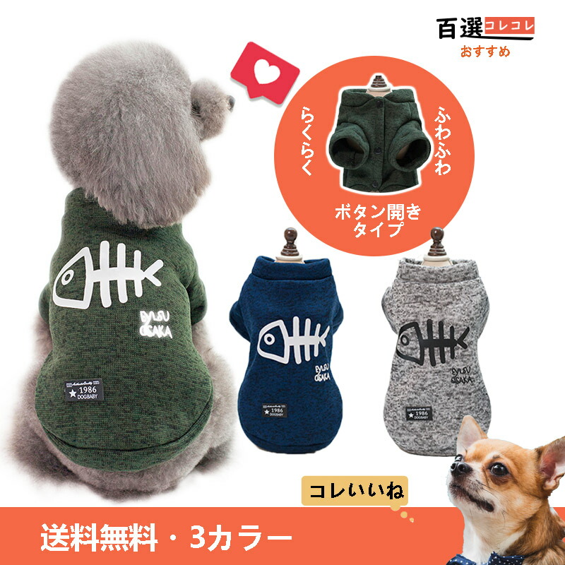 楽天市場 犬服 可愛い 中型犬小型犬大型犬服 春秋冬 暖かいワンピースタンクトップ 着せやすい前開きトイプードルパーカー ダウン 送料無料 百選コレコレ 楽天市場店