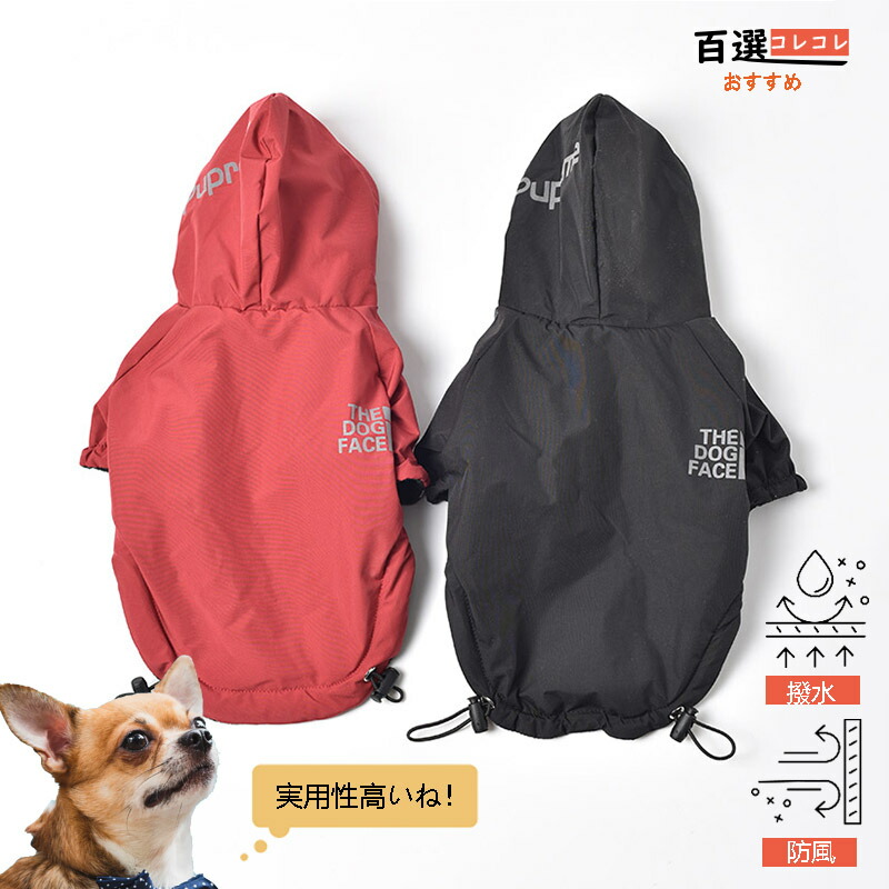 犬服 秋冬 ペットパーカー 可愛いおしゃれな運動着 保温防寒防水 暖かい アウター 中型犬小型犬大型犬 新品入荷 犬服 秋冬 ペットパーカー 可愛いおしゃれな運動着 保温防寒防水 暖かい アウター 中型犬小型犬大型犬 新品入荷