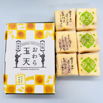 おわら玉天