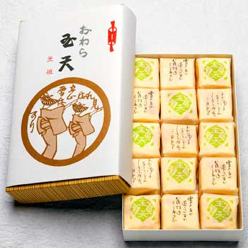 林盛堂本店：越中八尾　元祖「おわら玉天(15ヶ入箱)」エージレス包装(夏季はクール冷蔵便)【送料無料ライン対象外】