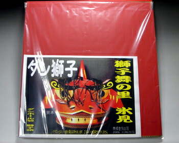 獅子頭　『一夢』　横山一夢　在銘　共箱　縁起物　魔除け　正月　金獅子 獅子頭 『一夢』 横山一夢 在銘 共箱 縁起物 魔除け 正月 金獅子