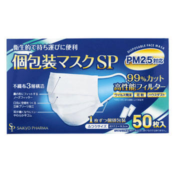 【貨物輸送無料】林連れ:「個荷造り恍けるSP(押し並べて大いさ)50枚入×40箱(1容れもの)」※代引不可※ 健康法的で持っていくに助けになるな個荷造り印字機 大人用マスク-医薬品・コンタクト・介護-衛生マスク・フェイスシールド
