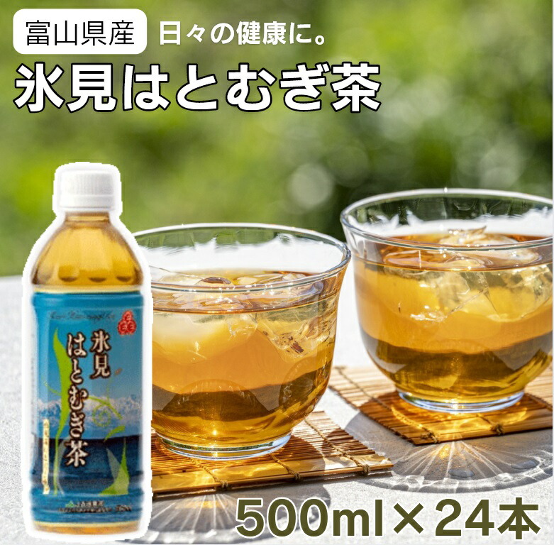 楽天市場】氷見はとむぎ茶(ティーバッグ10ｇ×12包)×5袋/富山