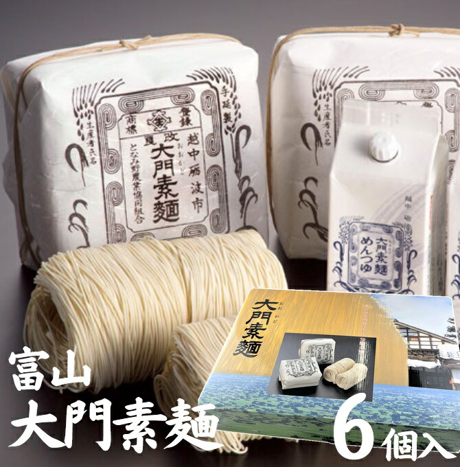 大門素麺　40個入り 楽天市場】おすすめ 大門素麺 40個(化粧箱無し)長い年月で培われ