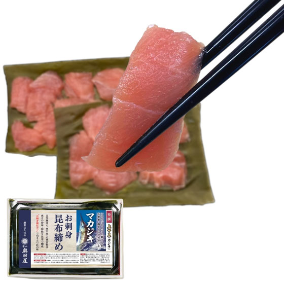 【楽天市場】奥田屋：上サス［マカジキ］刺身昆布締め(80〜100g程度)(クール冷凍便)：百選横丁　楽天市場店