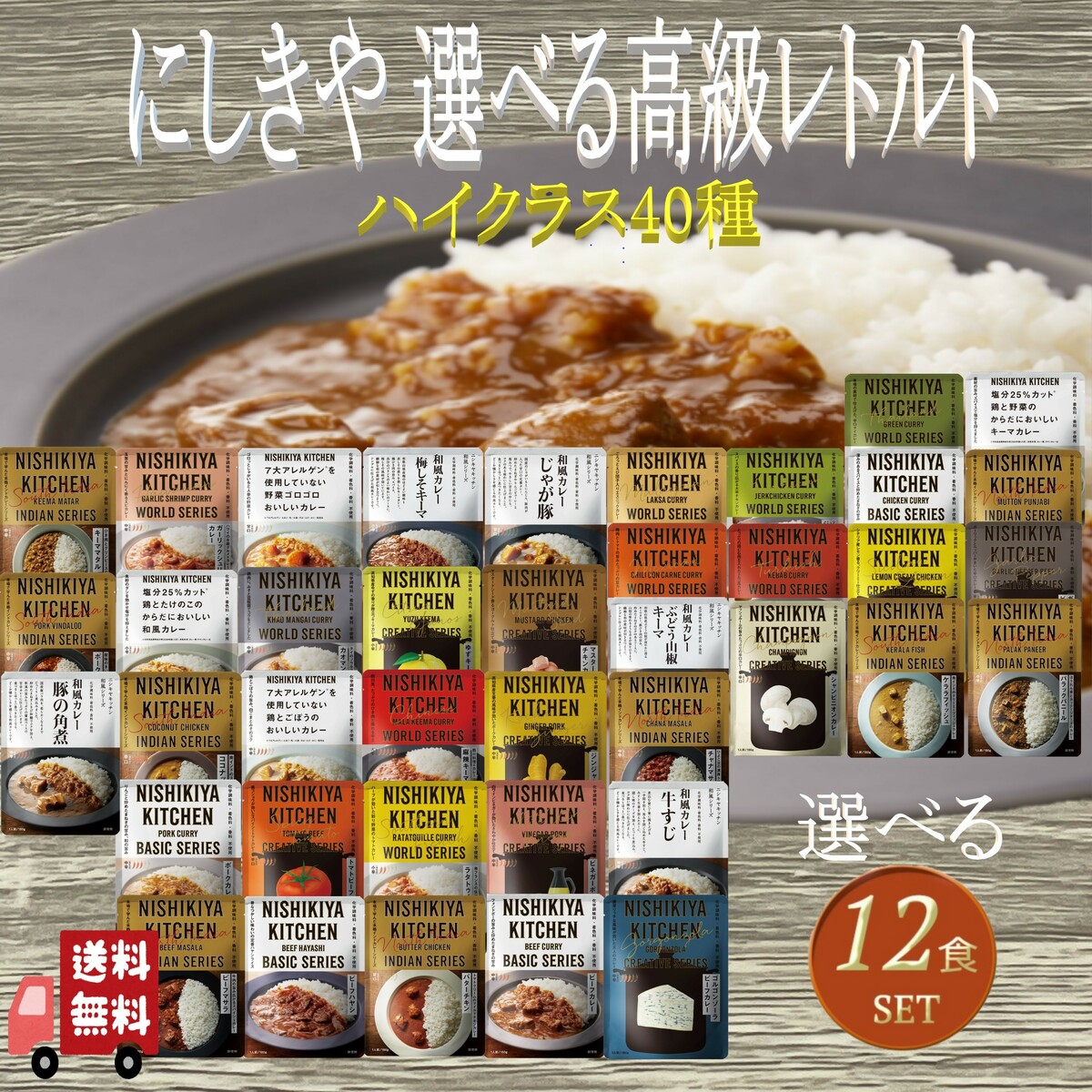ヒロセ通商　レトルトカレーセット 66食 ヒロセ通商 レトルトカレー2種類(チキンカレー、乙カレー)