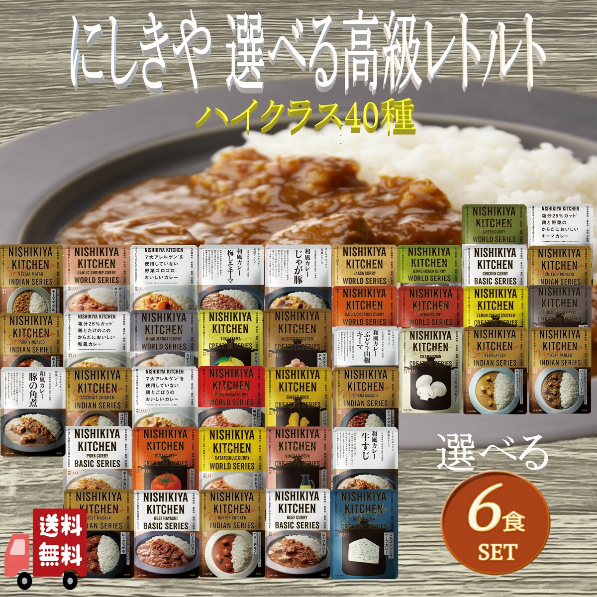 カレーメシ　5種　詰め合わせ24食 楽天市場】レトルト食品 詰め合わせ 常温保存 レトルト 惣菜