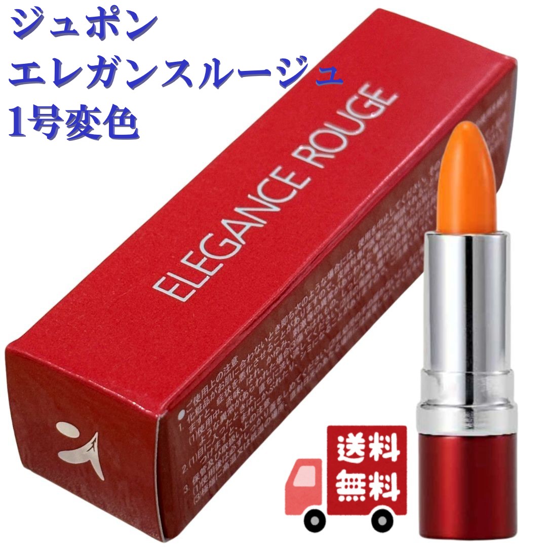 ジュポンかざり付ける品 奥ゆかしい頬べに 1号 色変わり棒紅 リップティント PH下唇 落ちない 潤い 保湿 気どらずにな色 下唇皮膚軟化剤 日本製 コスメ メイク繰り上げる 労働者階級遣りくち 差し上げ物 差し上げ物 無芳ばしさ かわき切る打つ手 亭主もち