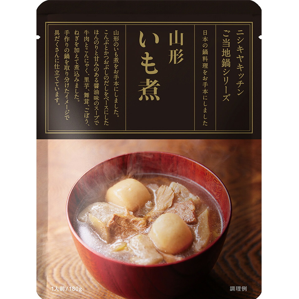 にしきや 山形いも煮スープ 180ｇ 和風 ご当地 シリーズ NISHIKIYA KITCHEN 高級 レトルト 無添加 レトルトスープ 贅沢 高級 特別 絶品 お取り寄せ グルメ 単身赴任 仕送り プレゼント にしき食品
