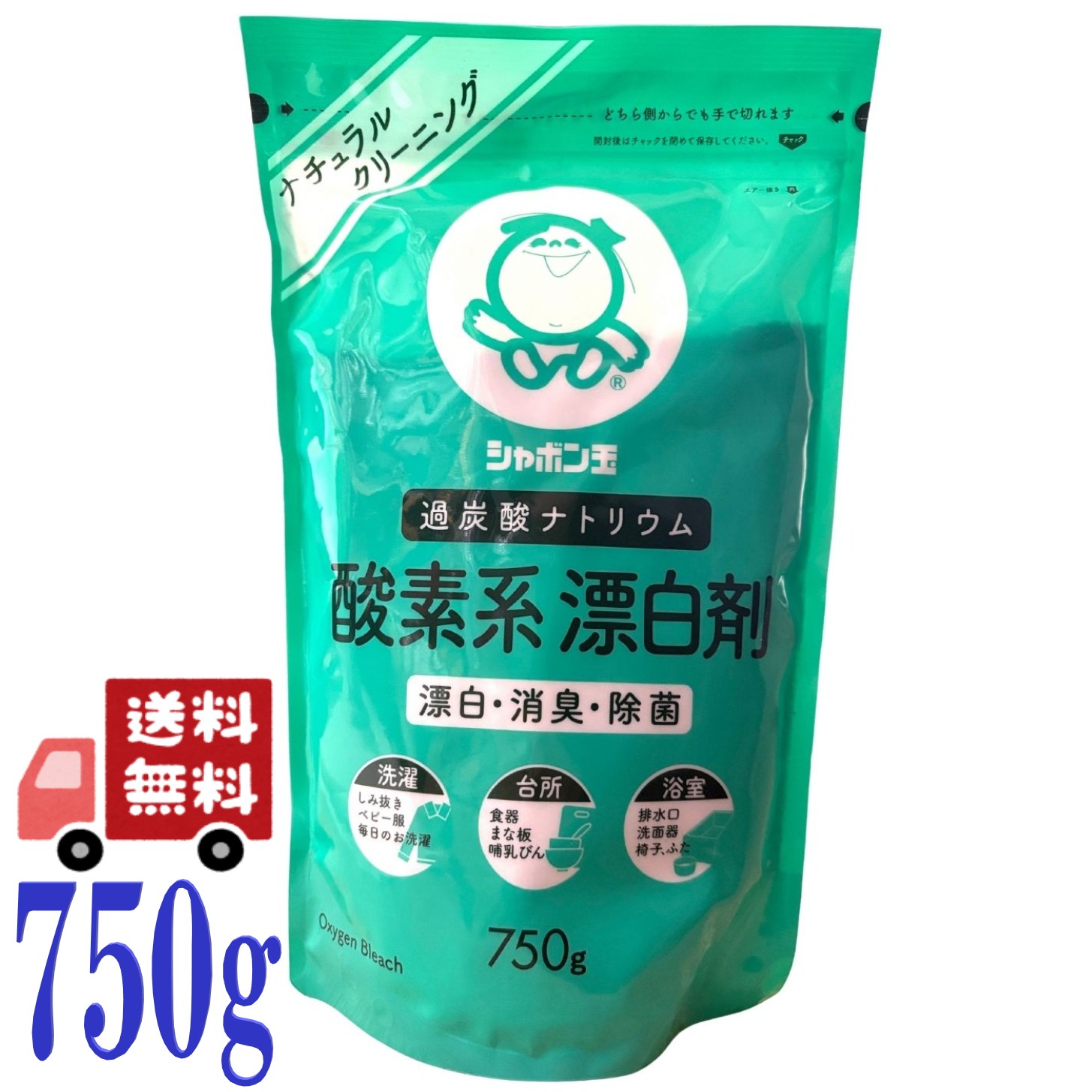 石けん玉石ケン O系 漂白剤剤 750g 過炭酸ソジウム 100% 無付け加える 漂白剤 除菌 消臭 洗い濯ぎ 染み抜き 勝手もと 勝手もと 洗い濯ぎ槽洗浄剤 Cl系不当てはめる 色柄物聞き届ける 安全性のある 安全性のある