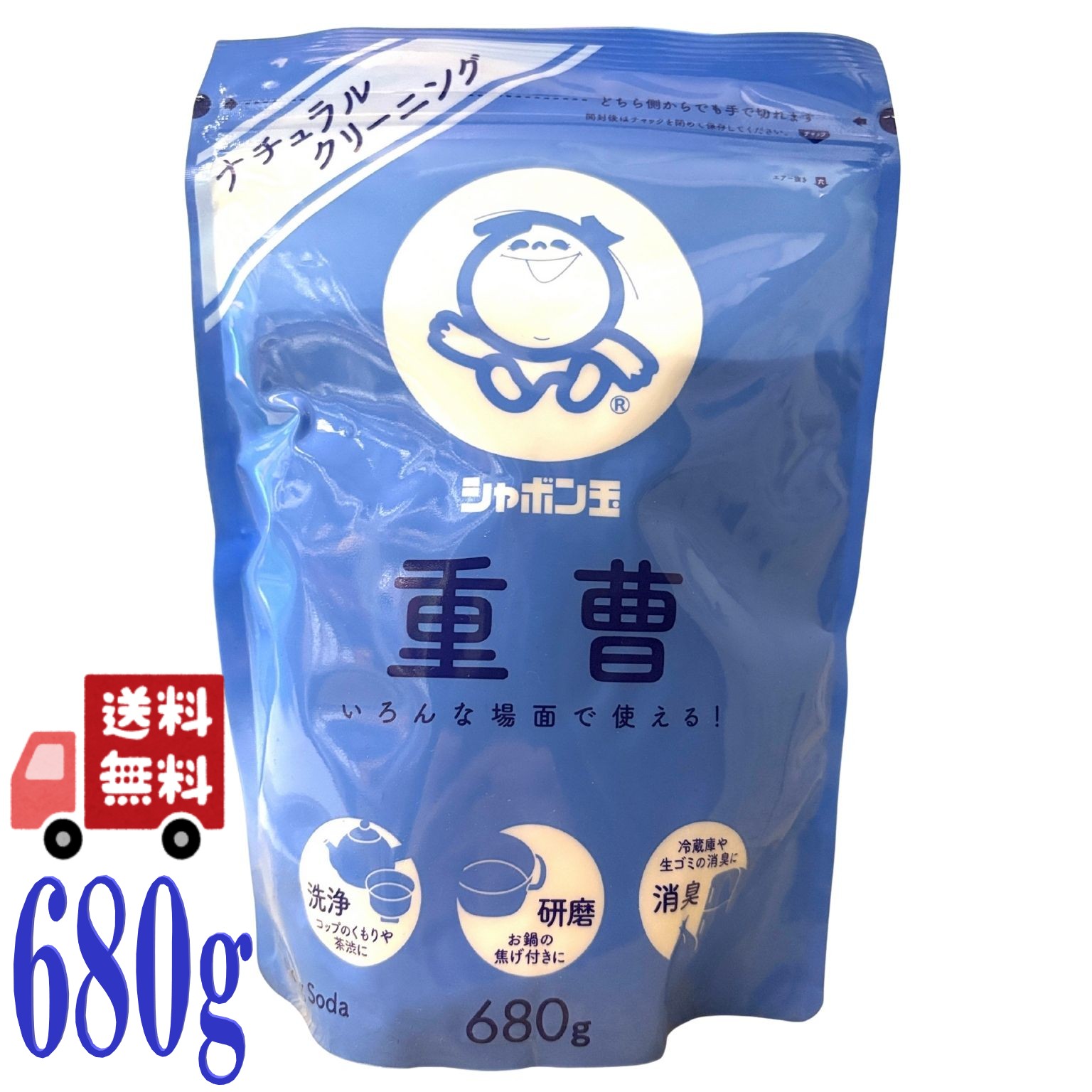 シャボン玉石けん 重曹 600g 無添加 重炭酸ナトリウム 洗浄 除菌 消臭 掃除 キッチン 台所 焦げ落とし 油汚れ 研磨剤 弱アルカリ性 安心 安全