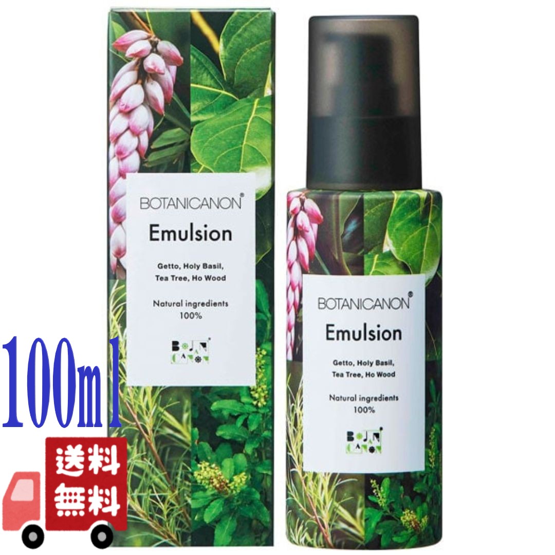 ボタニカノン エマルジョン 乳状液 100ml 月桃 椿油 素はだ世話をする 無足し加える 地産かざり付ける品 ローカルコスメ オーガニック 感じやすい肌 かわき切る肌 美肌 保湿 エイジングケア 草木謂われ因縁100%