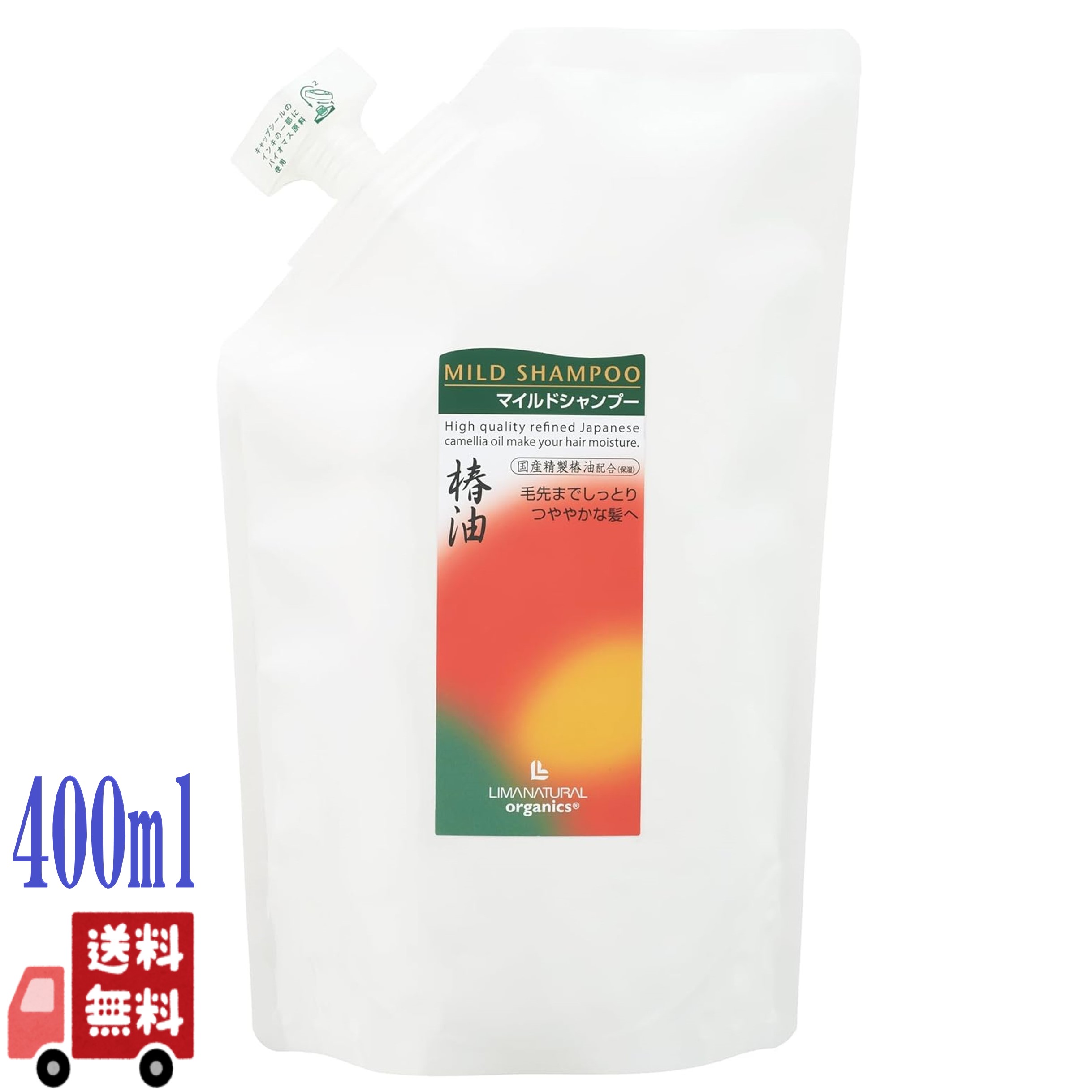 LIMANATURAL リマ自然的 オーガニック もの柔らか シャンプー 詰替え 400ml アミノ酸 椰子科油脂肪酸 フムスエキス 秩父の生まれながら水 無農薬椿油