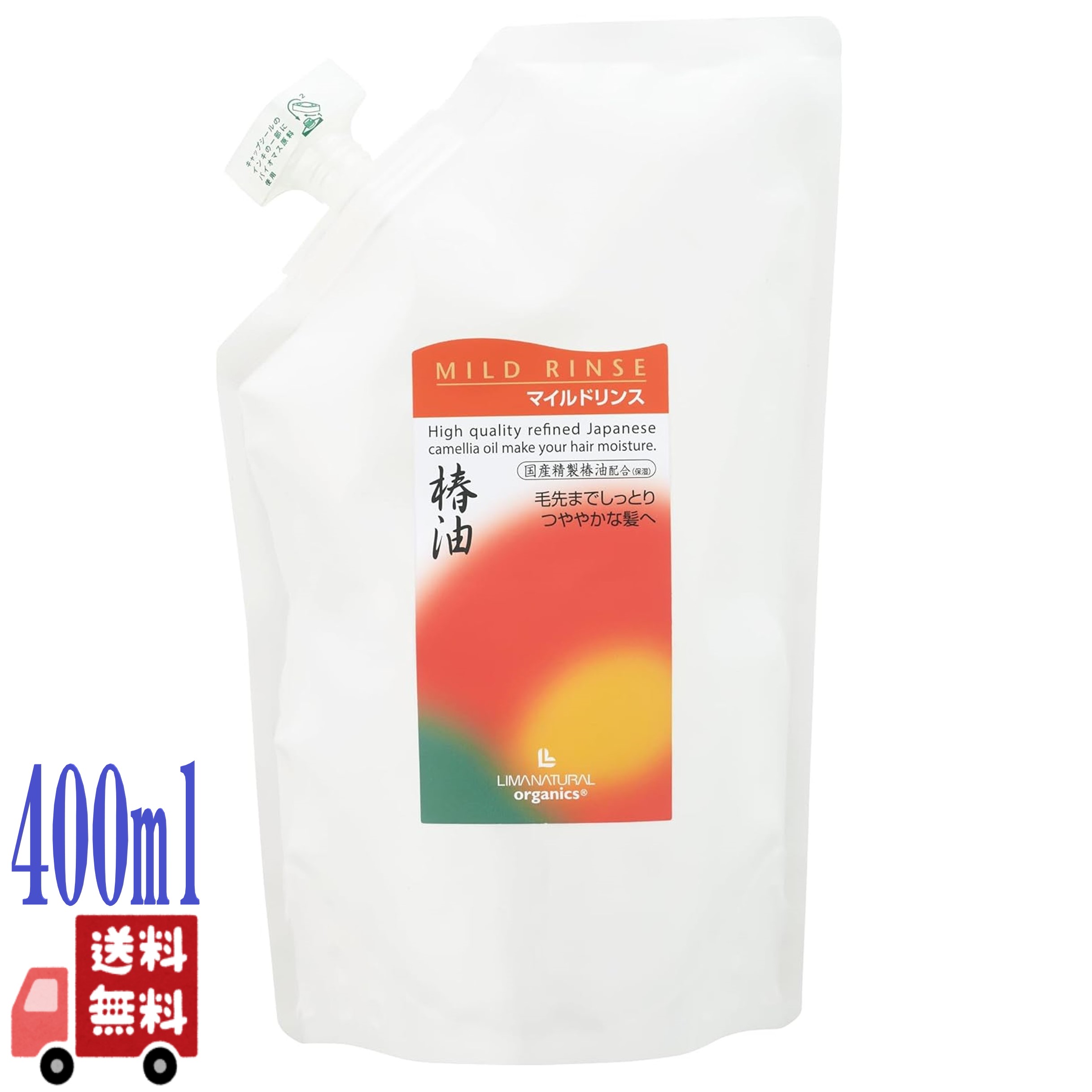LIMANATURAL リマナチュラル オーガニック マイルド リンス 詰替え 400ml ラノリン脂肪酸 フムスエキス 秩父の天然水 保湿 ダメージヘア｜エシェランド　店