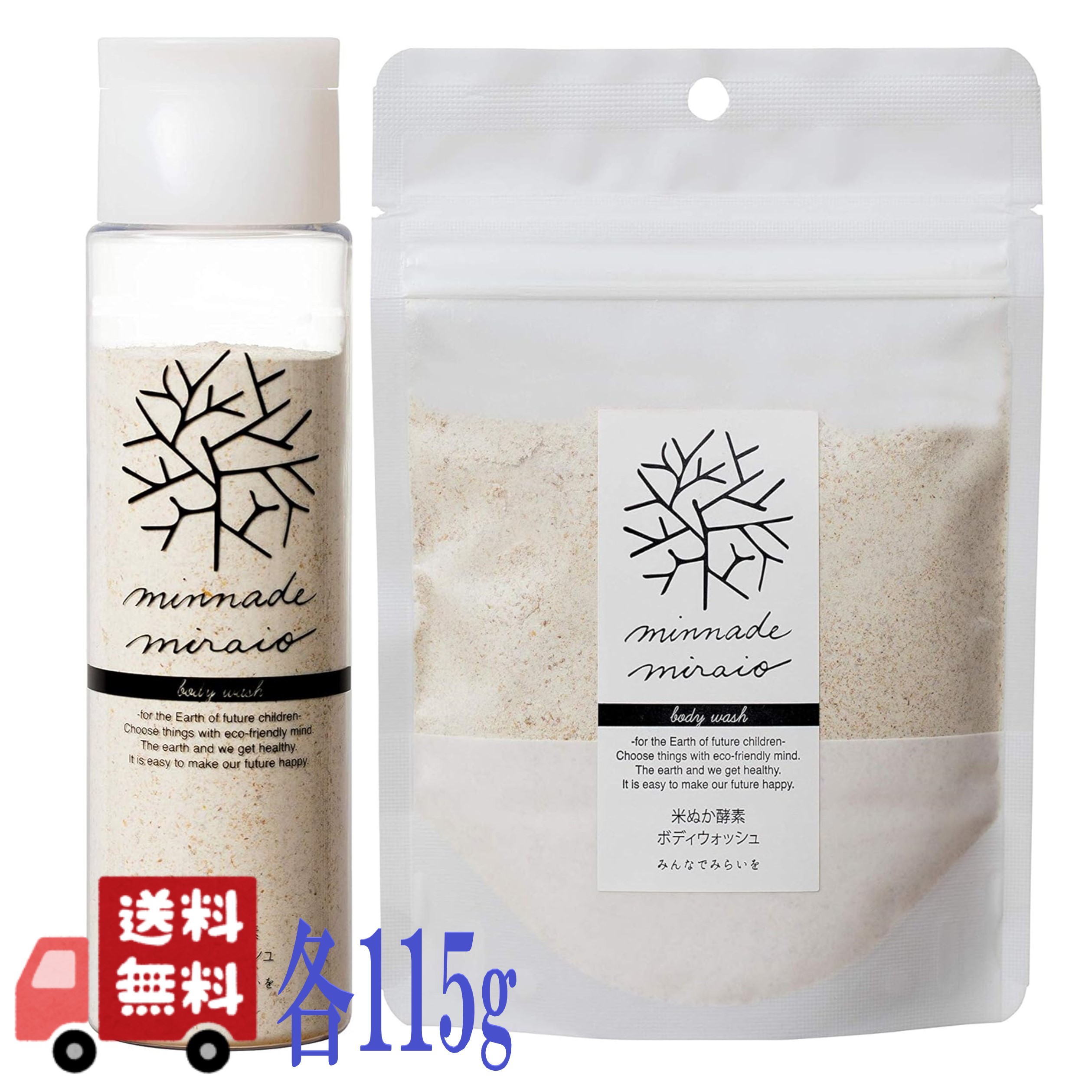 2種書き割り みんなでみらいを 米ぬかエンザイム ボディウォッシュ 本体 115g 詰替え 115g 無加えること オーガニック 日本製 感じやすい肌 かわき切る肌 エシカル 石ケン 上半身石けん 保湿