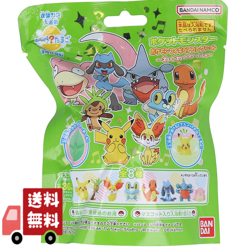 楽天市場】びっくら？たまご ポケットモンスター 入浴剤 ポケモン