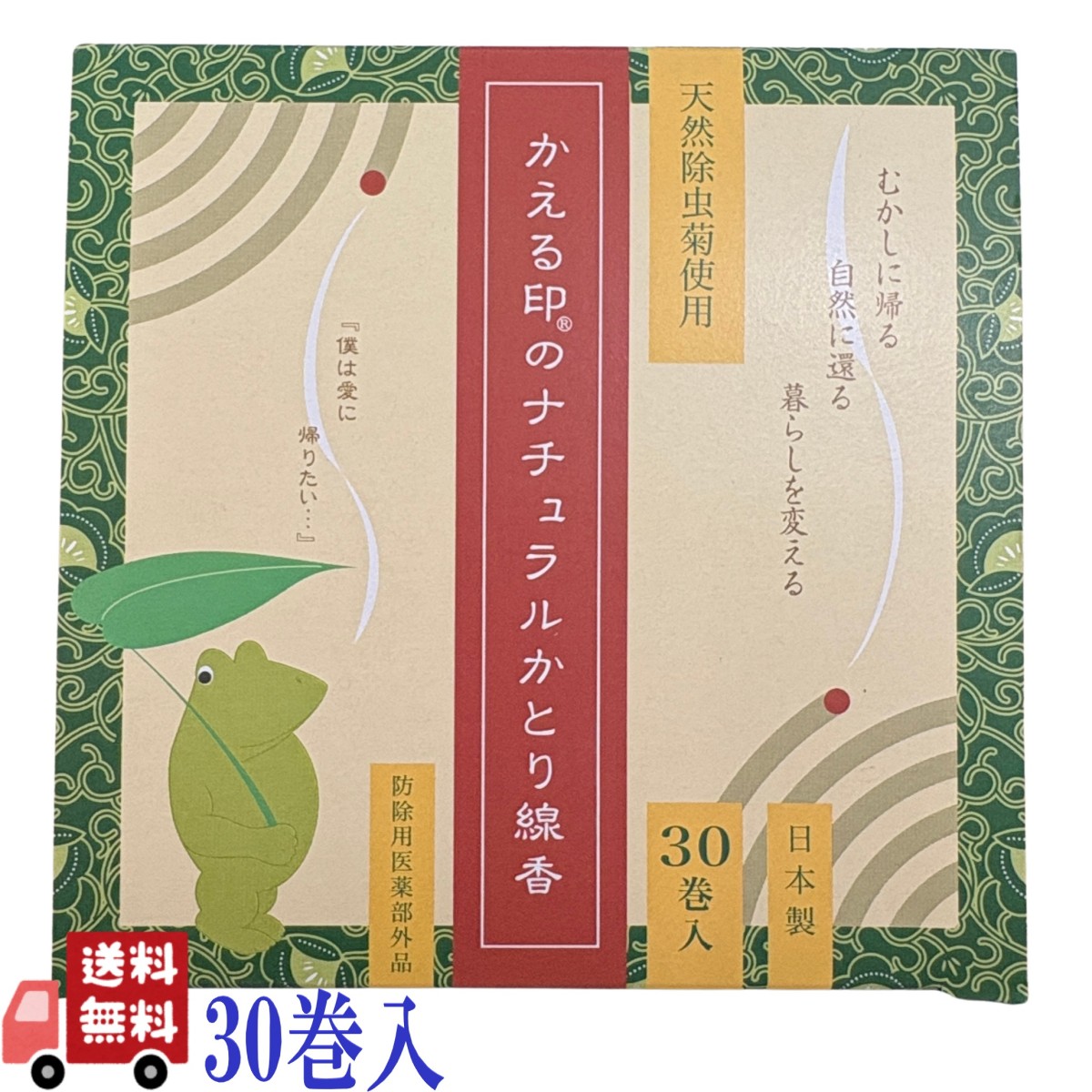 かえる印 ナチュラル かとり線香 30巻入 天然除虫菊100% 無添加 無着色 無香料 蚊除け 虫除け オーガニック 敏感肌 キャンプ アウトドア｜エシェランド　店