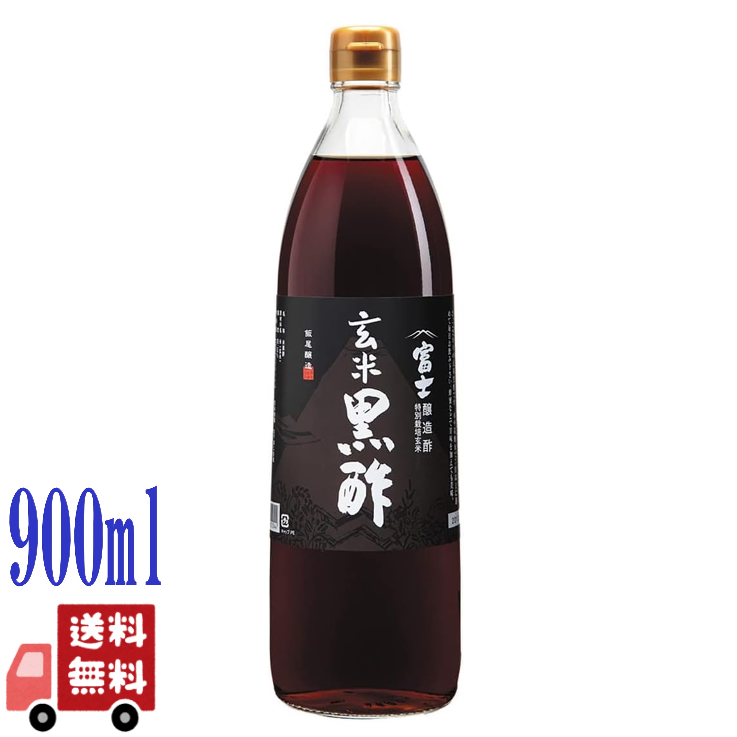 飯尾醸造 富士 玄米黒酢 900ml 国産 無農薬 玄米 100%使用 長期熟成 静置発酵 無添加 まろやか 黒酢 酢 健康酢 ビネガードリンク 調味料 京都老舗