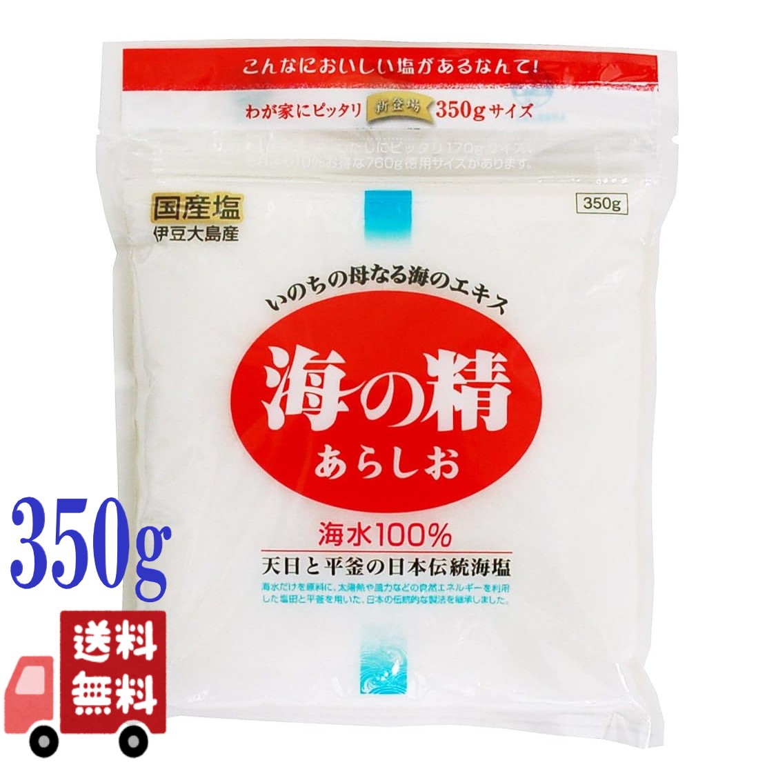 あらしお (赤ラベル) 350g 海の精 海水100％ 海水塩 ミネラル 自然塩 食塩
