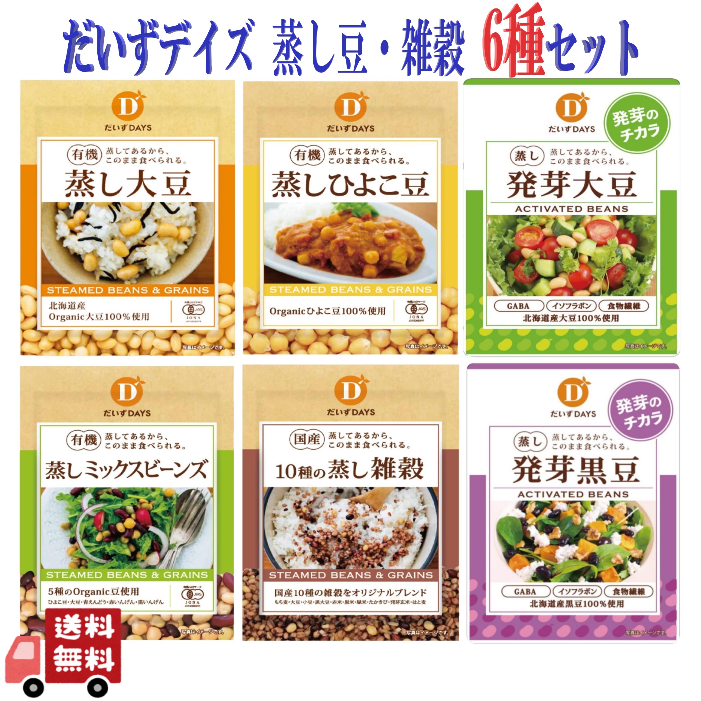 当季大流行 国産 楽天市場】だいずデイズ 10種の蒸し雑穀 国産原料 70g 雑穀・古代米
