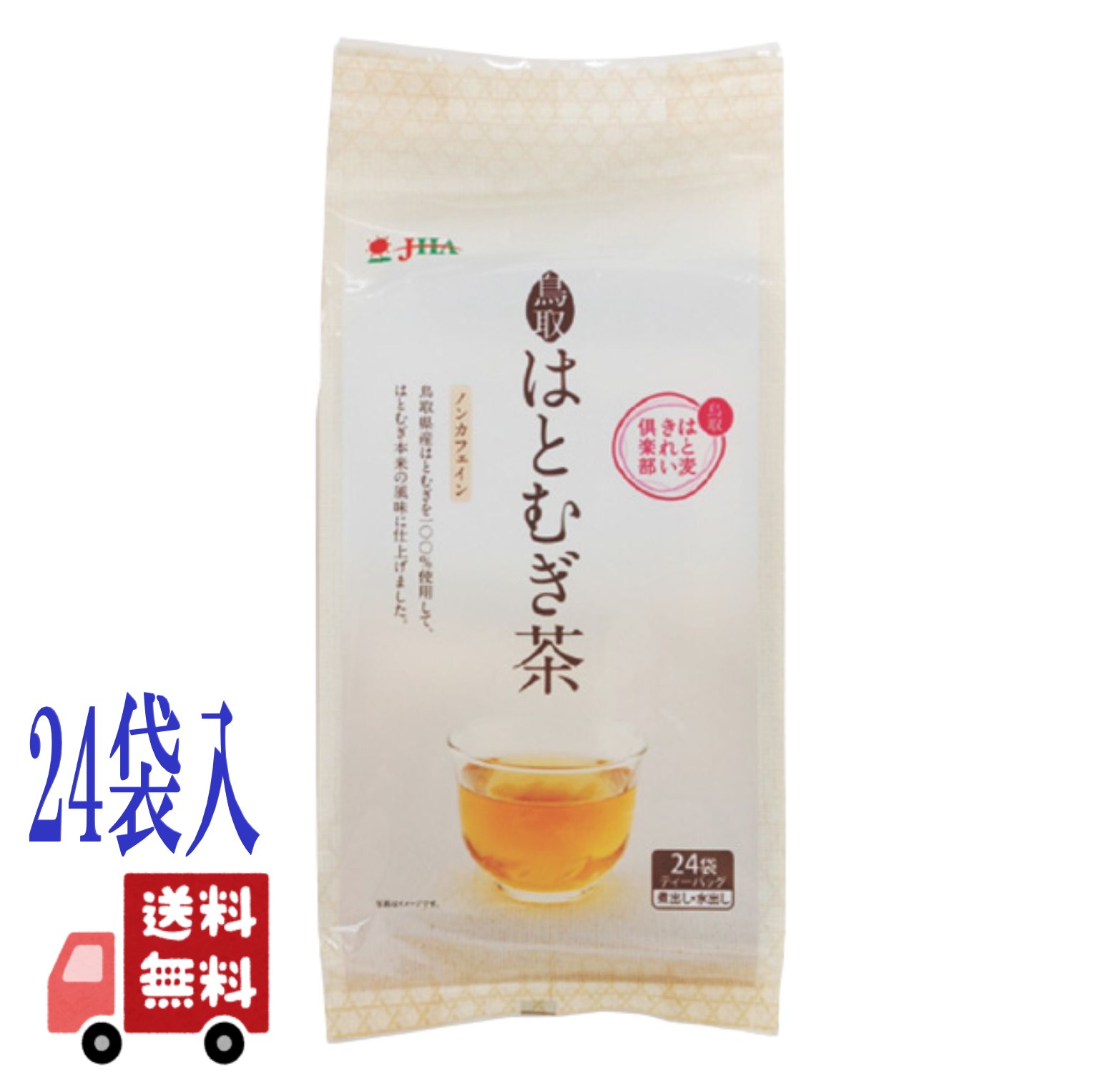 ゼンヤクノー 鳥取はとむぎ茶 7g×24袋 国産 無添加 ノンカフェイン ティーバッグ 健康茶 はと麦茶 はとむぎ100％ 美容 健康 家族向け お茶