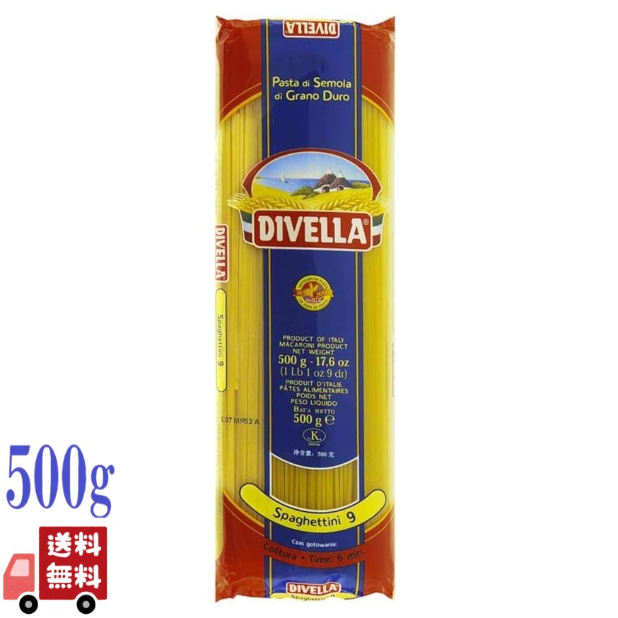 ディヴェッラ No.9 スパゲッティーニ 1.55mm 500g DIVELLA ロングパスタ パスタ 乾燥パスタ 高品質 ゆで時間 6分前後 デュラム小麦 イタリア画像