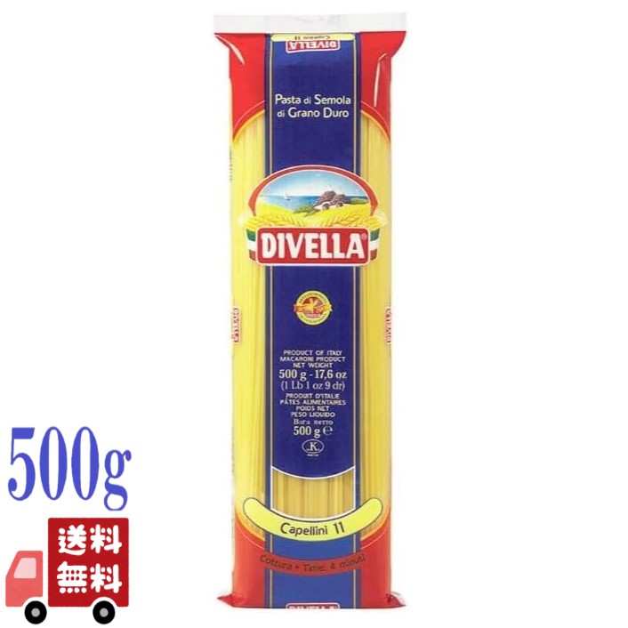 ディヴェッラ No.11 カペッリーニ 1.2mm 500g DIVELLA DIVELLA 極細 ロングパスタ パスタ 乾燥パスタ 冷製パスタ 高品質 ゆで時間 4分前後 デュラム小麦 イタリア画像