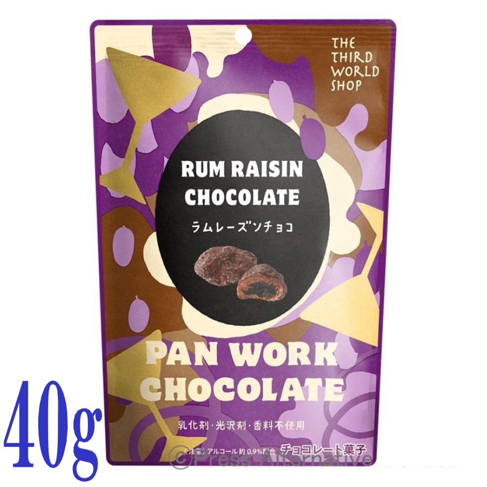 楽天市場】第3世界ショップ ラムレーズンチョコ 40g フェアトレード