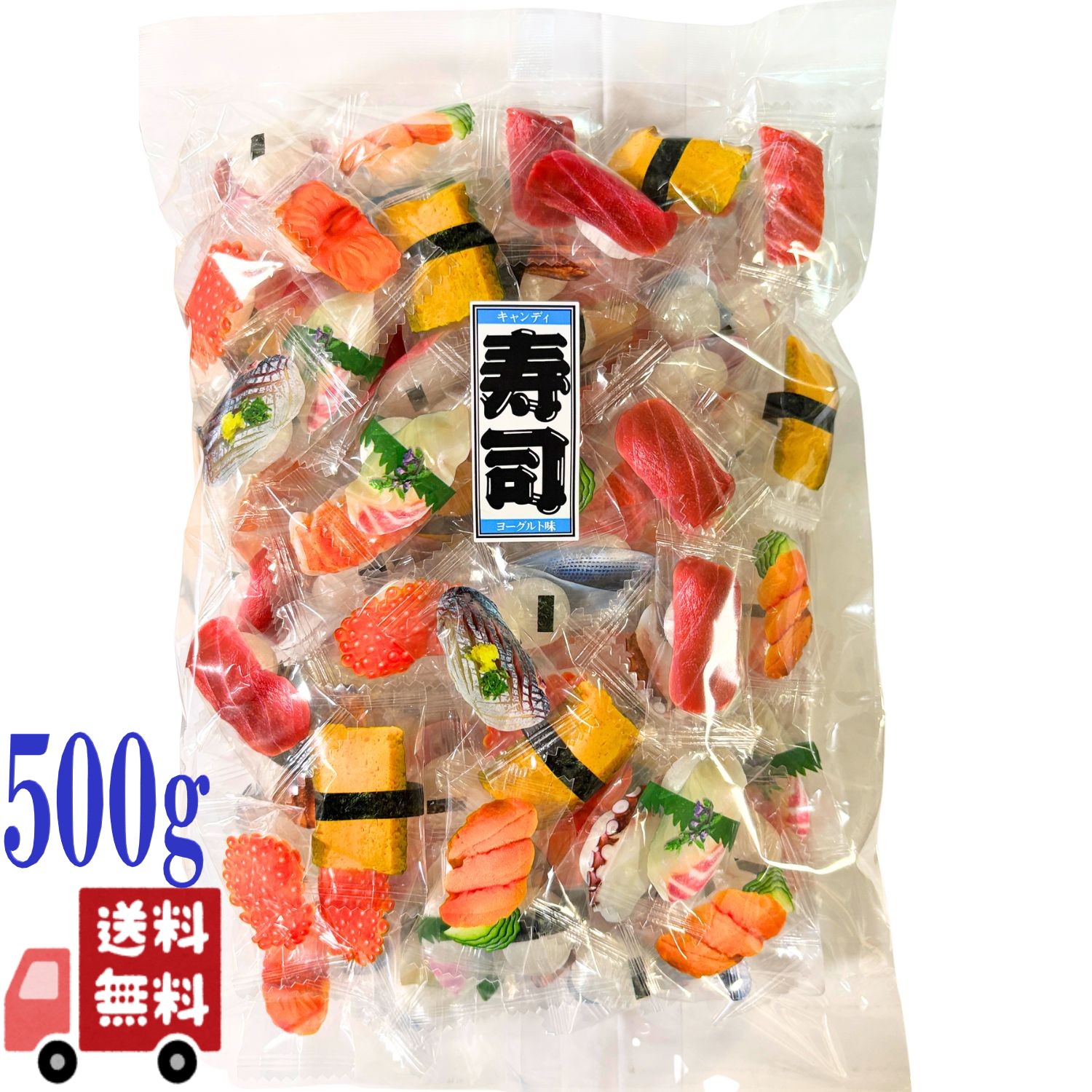 ニューエスト 寿司キャンディ 500g ヨーグルト味 約130個前後入り 業務用 徳用 個包装 寿司ネタ 12種類 おもしろお菓子 飴 あめ キャンディ 販促 景品 お土産 パーティー ばらまき ストック 備蓄｜エシェランド　店