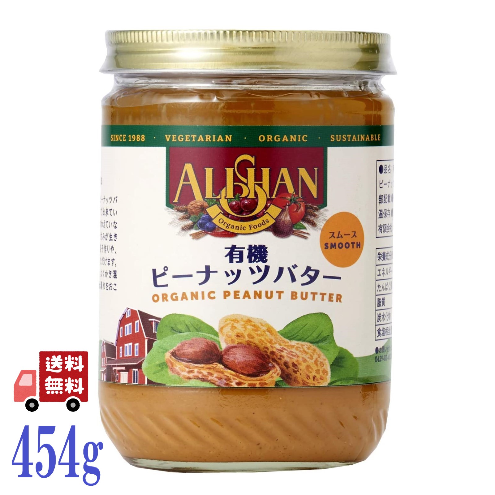 楽天市場】アリサン 有機タヒニ 454g オーガニック ごま 胡麻