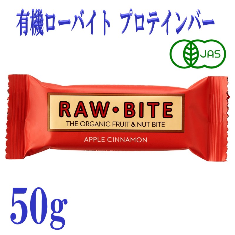 楽天市場】8種セット 有機ローバイト プロテインバー フルーツバー デンマーク 有機JAS オーガニック 栄養補給 おやつ 砂糖不使用 アソート  詰め合わせ : エシェランド 楽天市場店