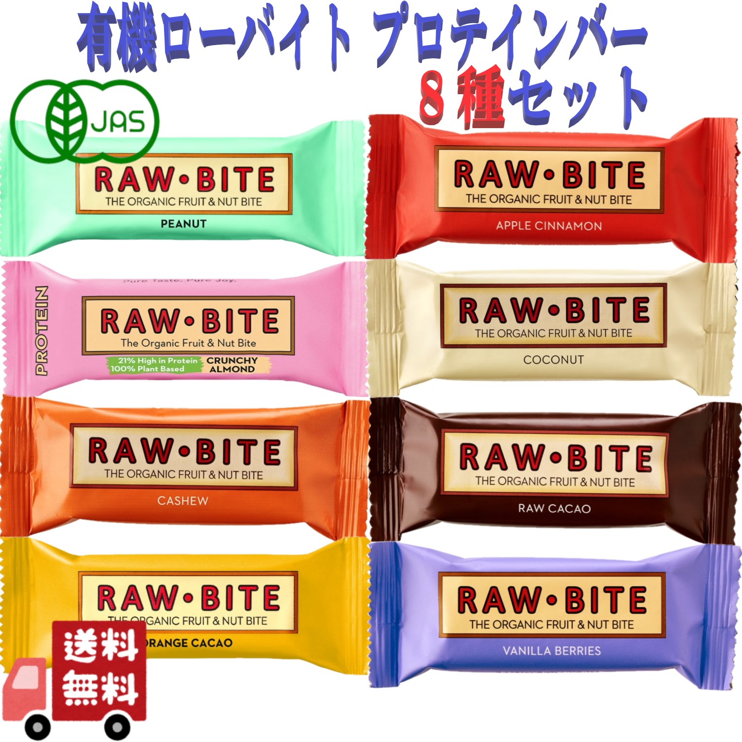 楽天市場】有機ローバイト バニラベリーズ 50g フルーツバー