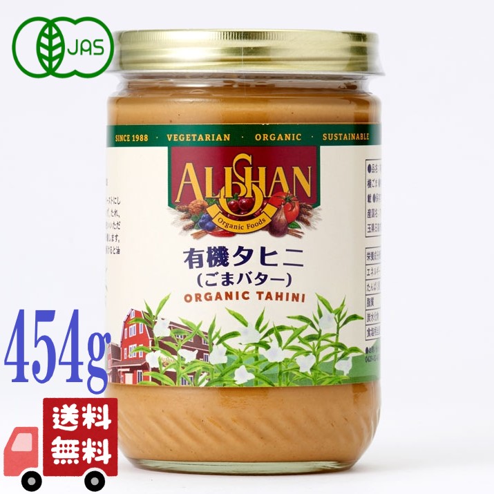 楽天市場】アリサン 有機 ピーナッツ バター クランチ 454g