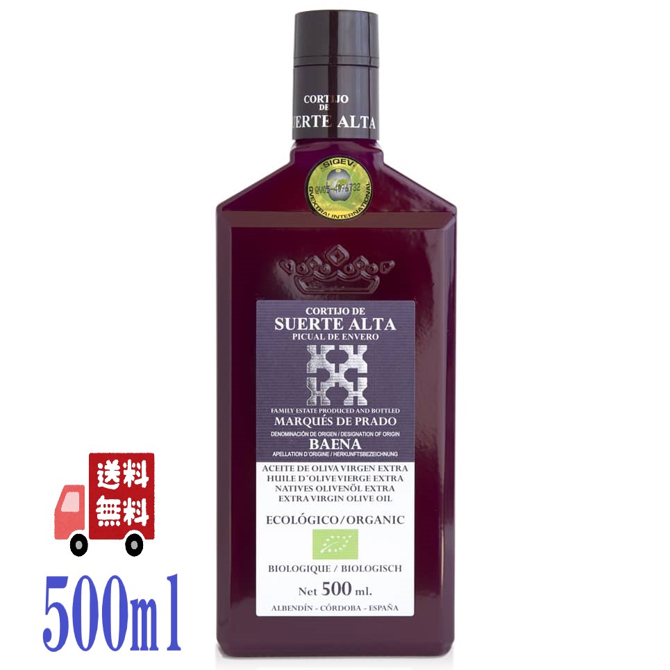 スエルテアルタ エキストラバージン オリーブオイル ピクアル 500ml スペイン産 有機JAS オーガニック EXV 最高級 コールドプレス 低温圧搾 単一品種 無添加 未精製 人気 瓶 健康 ヘルシー ビーガン ヴィーガン 食用油 酸度0.2以下 ギフト プレゼント｜エシェランド　店