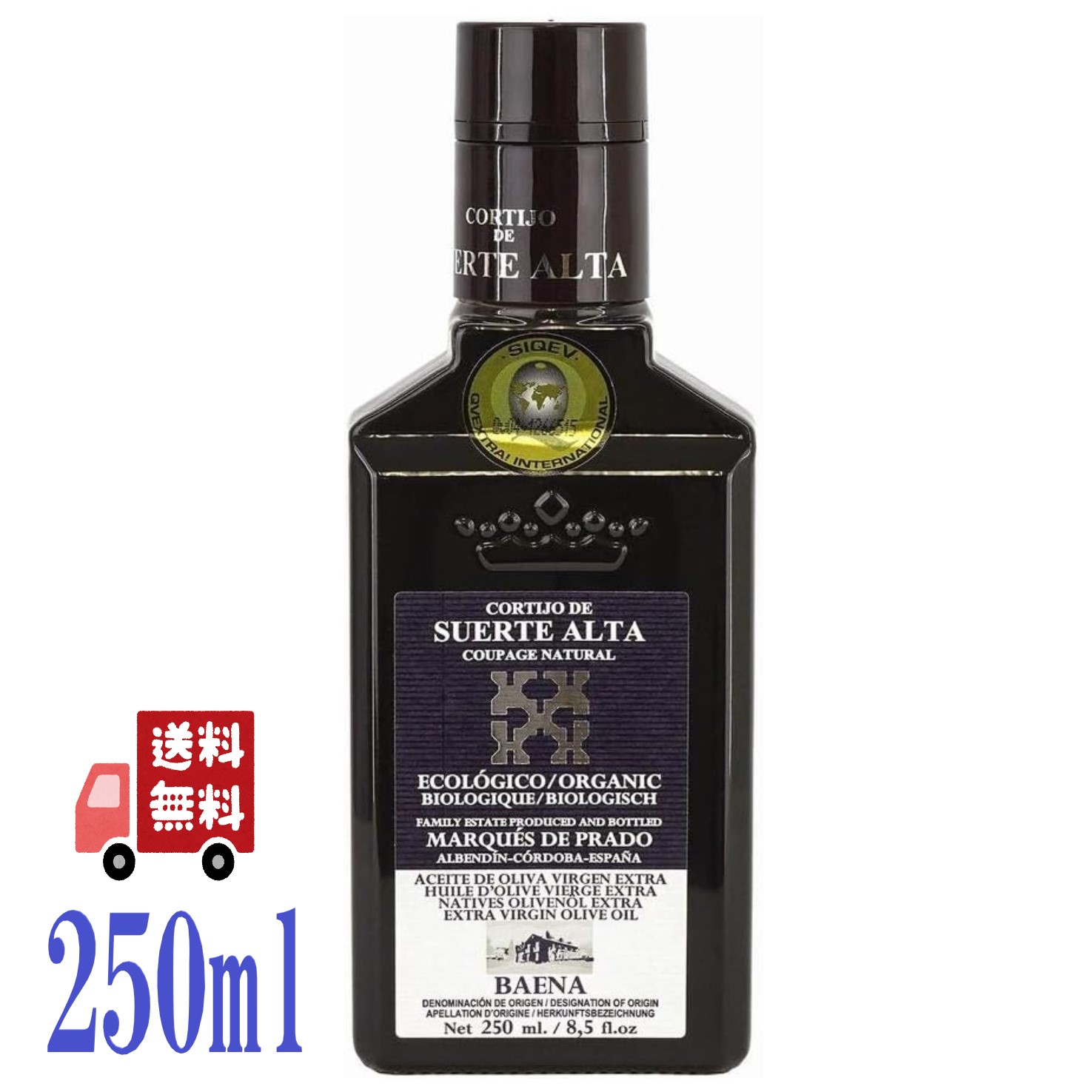 スエルテアルタ エキストラバージン オリーブオイル クパージュ 250ml スペイン産 有機JAS オーガニック EXV 最高級 コールドプレス 低温圧搾 ブレンド 無添加 未精製 人気 瓶 健康 ヘルシー ビーガン ヴィーガン 食用油 酸度0.2以下 ギフト プチギフト プレゼント