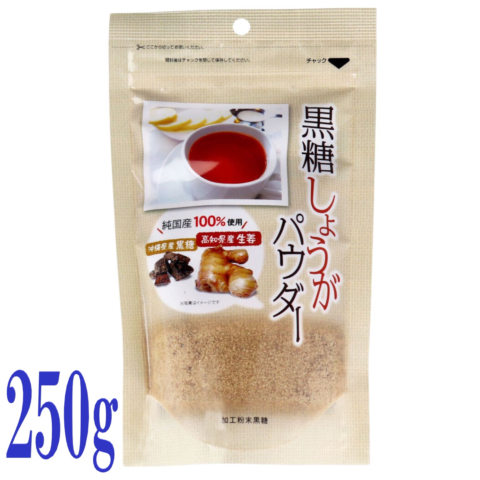 味源 黒糖しょうがパウダー 250g 高知県産 生姜 黒糖 生姜パウダー しょうが 粉末 国産 ショウガオール 温活 ジンジャーパウダー 業務用 詰め合わせ 健康 ヘルシー 無添加 料理 飲み物