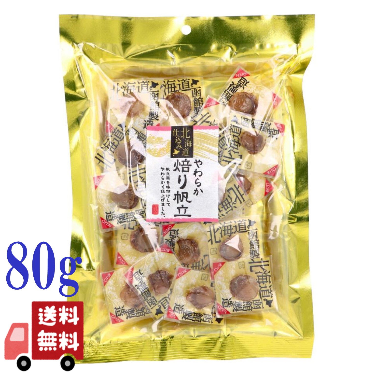 山栄食品 北海道仕込み やわらか 焙り帆立 80g 北海道産 ほたて 珍味 おつまみ 国産 酒の肴 お取り寄せ グルメ 家飲み 個包装 お徳用|エシェランド 店