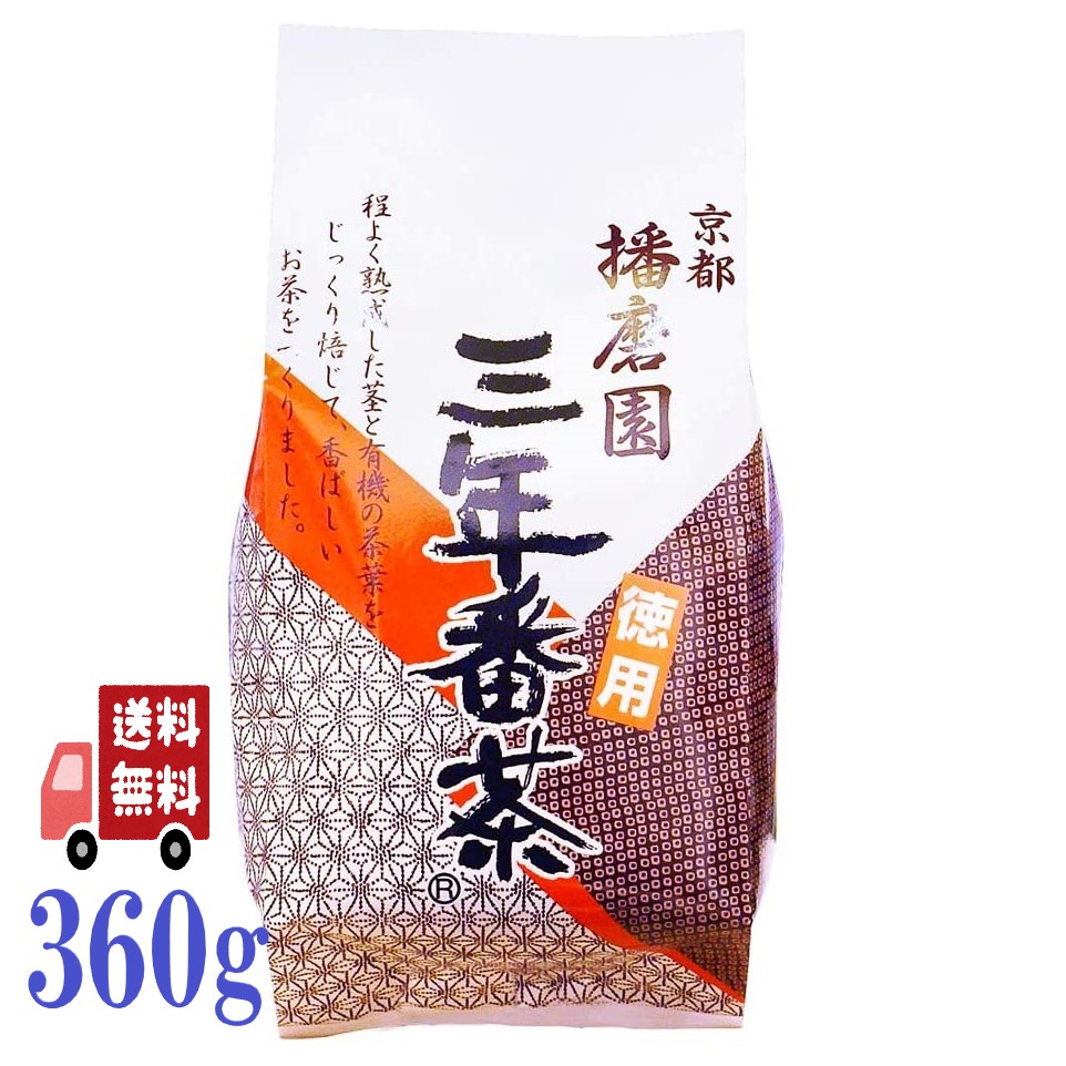 播磨園 三年番茶 徳用 360g 国産 有機栽培 無農薬 茶葉 健康茶 低カフェイン 妊婦 子供向け マクロビオティック 食事用 お茶 常備用 大容量 10,745円