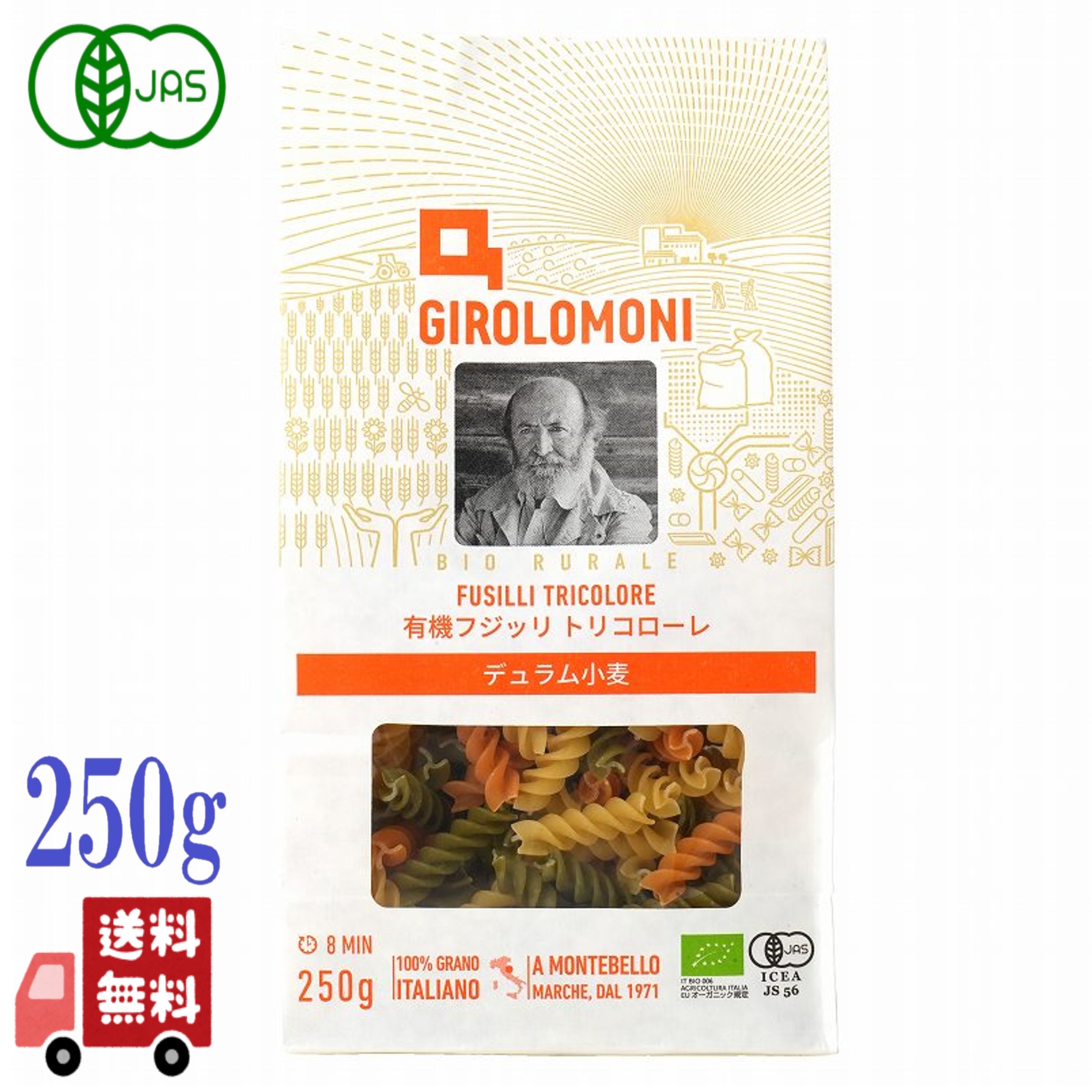 ジロロモーニ デュラム小麦 有機 フジッリ トリコローレ 250g イタリア ショートパスタ パスタ イタリア デュラムセモリナ オーガニック